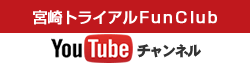 宮崎トライアルFunClub（YouTubeチャンネル）